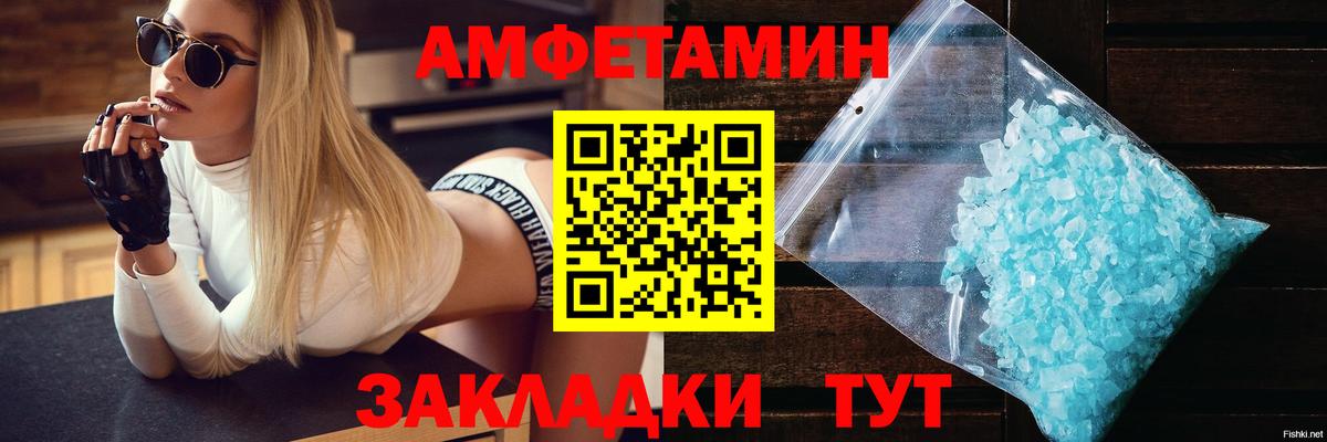 Amphetamine  АМФ  мега ONION  Камень-на-Оби  АМФ Premium  Вход с VPN 