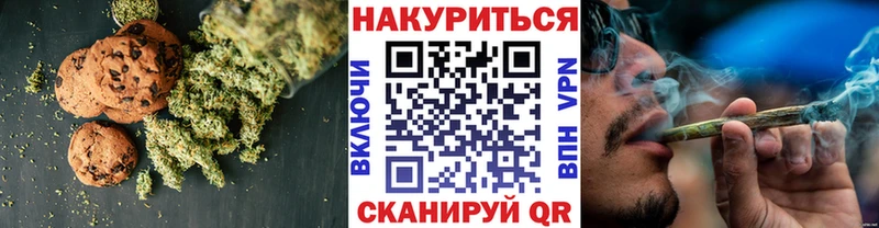 Печенье с ТГК конопля Купить где Камень-на-Оби