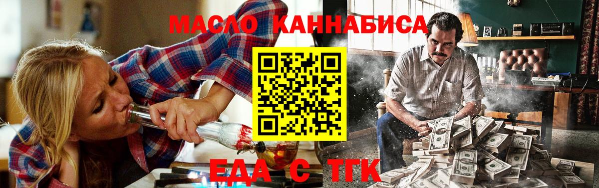 Печенье с ТГК конопля  Камень-на-Оби 