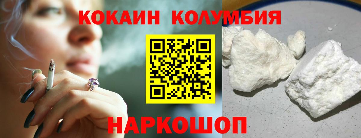 КОКАИН  Кокаин Эквадор  КОКАИН Fish Scale  Вход с VPN  Камень-на-Оби 