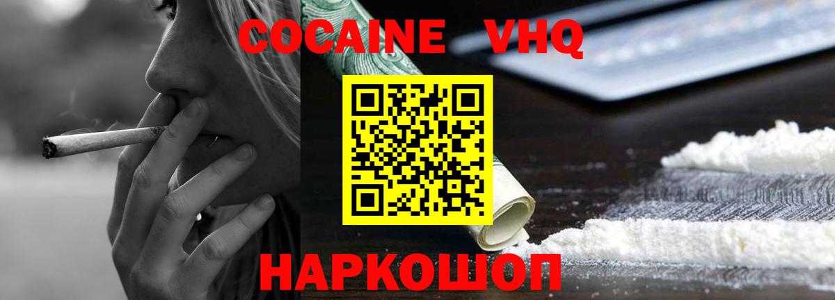 Cocaine Fish Scale Камень-на-Оби