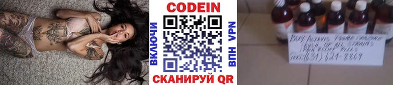 Купить где  Камень-на-Оби  Codein напиток Lean (лин) 