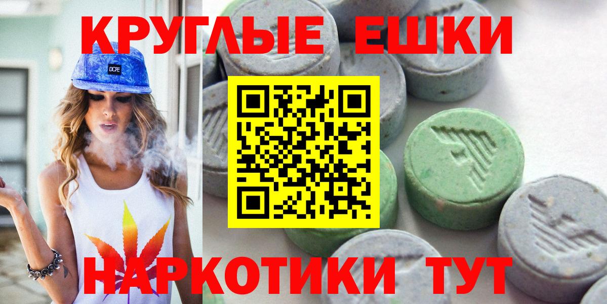 что такое наркотик  Камень-на-Оби  Экстази  Экстази 280мг  Экстази круглые 