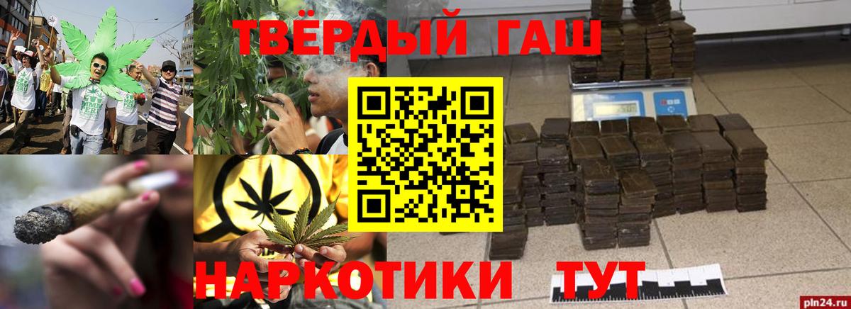 Гашиш хэш Камень-на-Оби