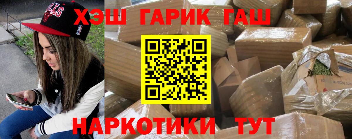 Камень-на-Оби  ГАШ хэш  Вход с VPN  ГАШ Изолятор 