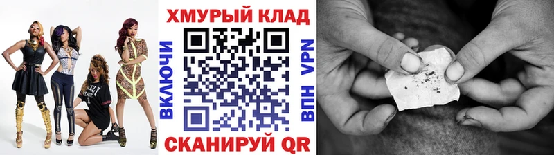Героин хмурый  Купить закладки  Камень-на-Оби 