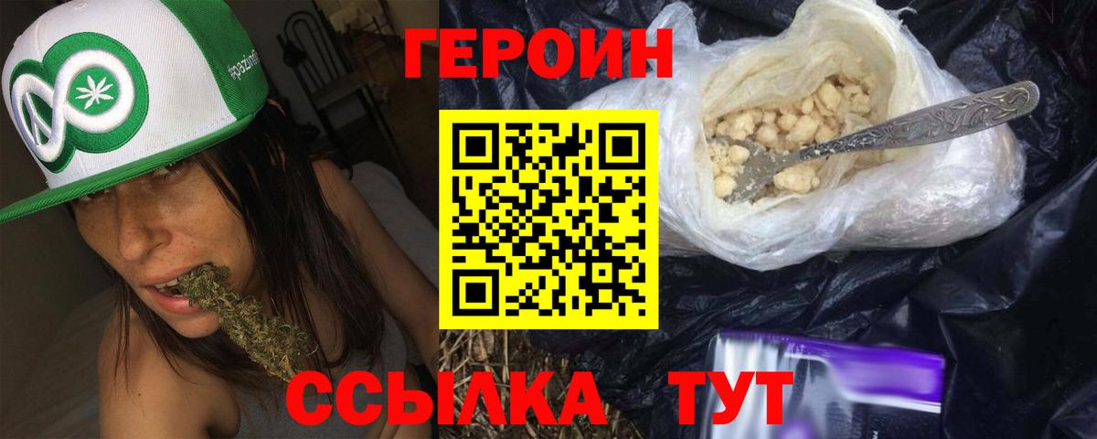 ГЕРОИН Афган  Камень-на-Оби 