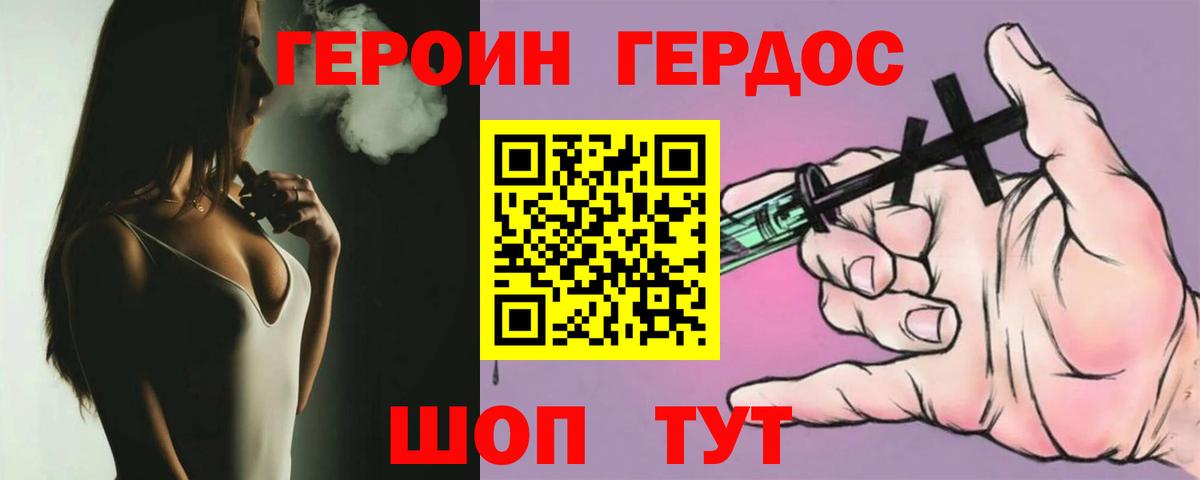 Героин гречка  Вход с VPN  Героин  Камень-на-Оби 