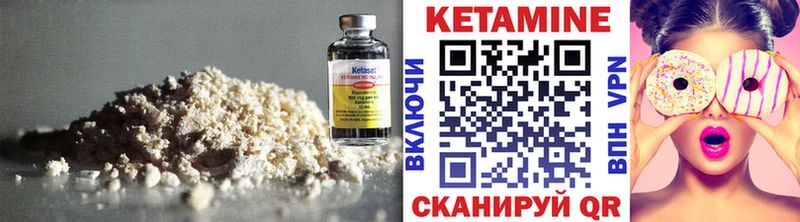 Купить  Камень-на-Оби  КЕТАМИН VHQ 