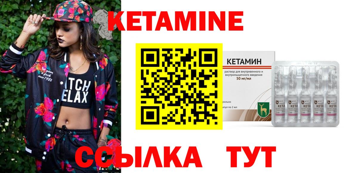 Камень-на-Оби  КЕТАМИН ketamine  Вход с VPN  Кетамин ketamine 