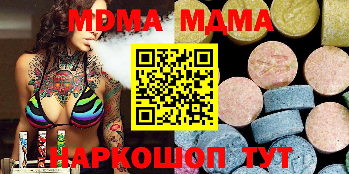 MDMA VHQ  Вход с VPN  MDMA VHQ  МДМА  Камень-на-Оби 
