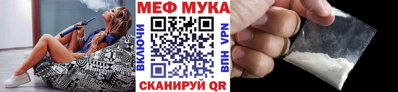 МЕФ мука Камень-на-Оби