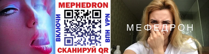 Меф mephedrone Купить закладки Камень-на-Оби
