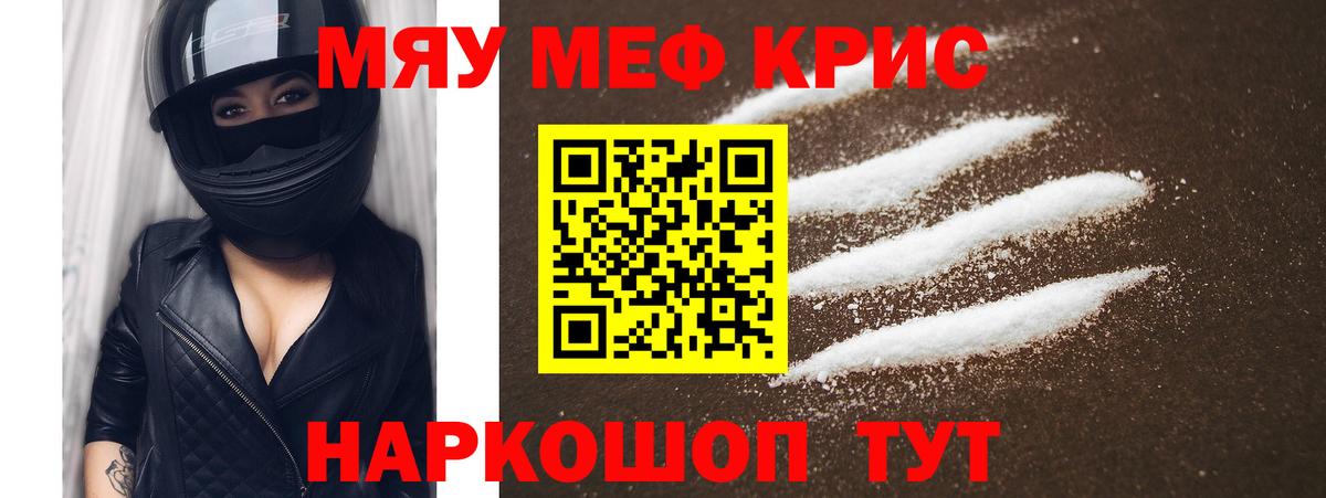 Мефедрон mephedrone  Мефедрон мука  Меф  Камень-на-Оби  Вход с VPN 