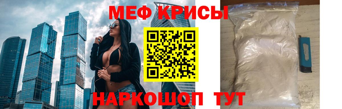 МЕФ мука Камень-на-Оби