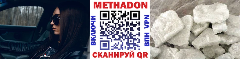 Купить где  Камень-на-Оби  МЕТАДОН methadone 