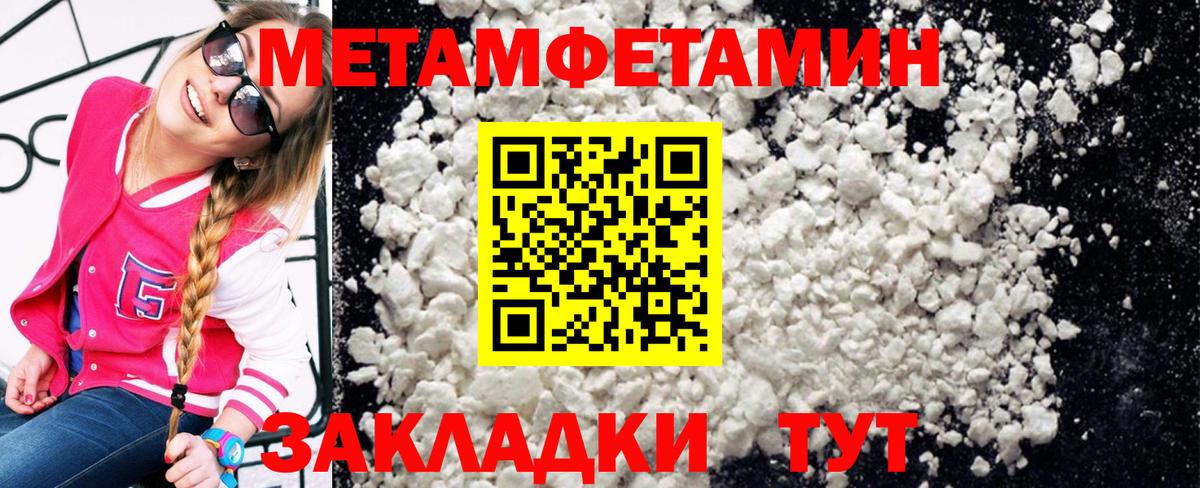 Метамфетамин витя Камень-на-Оби