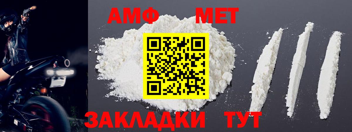 МЕТАМФЕТАМИН винт Камень-на-Оби