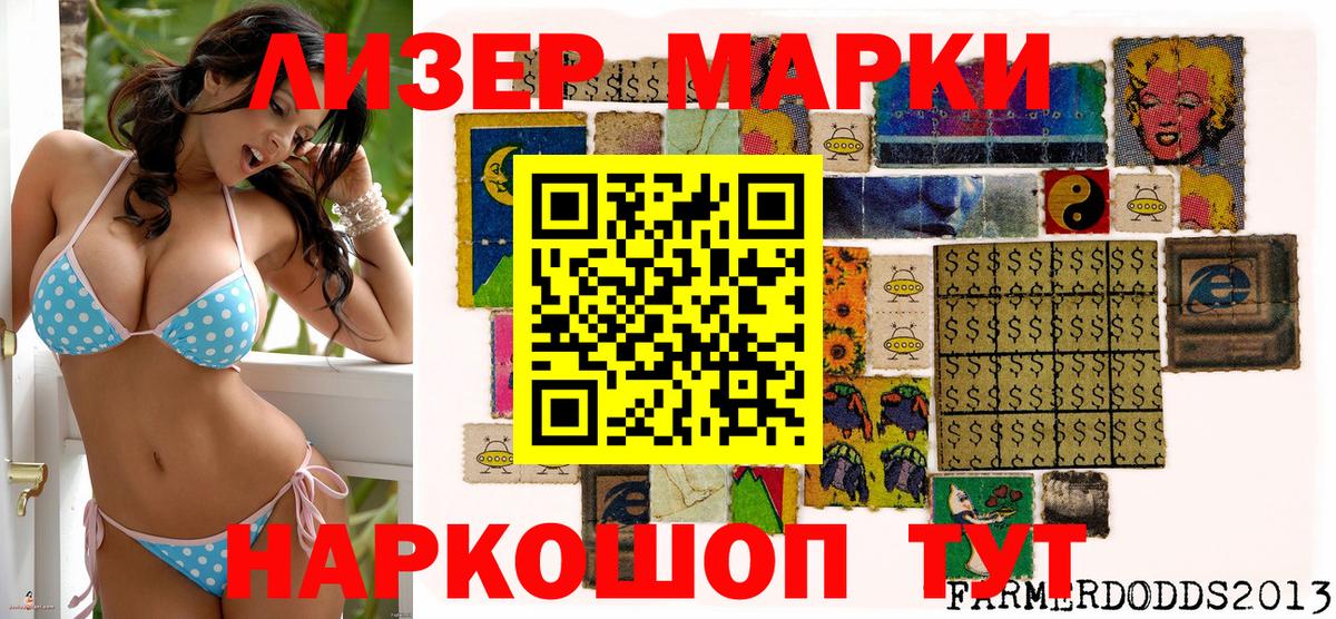 Наркотические марки 1,8мг  Вход с VPN  Камень-на-Оби  Марки NBOMe  Наркотические марки 1,8мг 