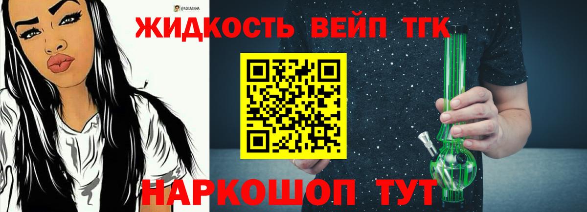ТГК гашишное масло Камень-на-Оби