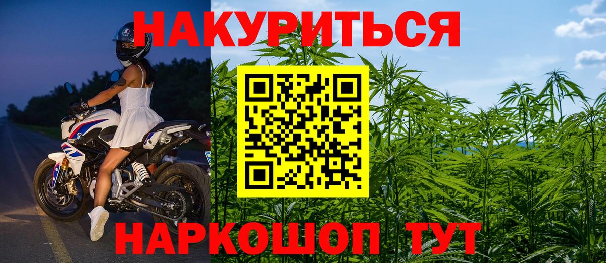 Бошки Шишки SATIVA & INDICA Камень-на-Оби